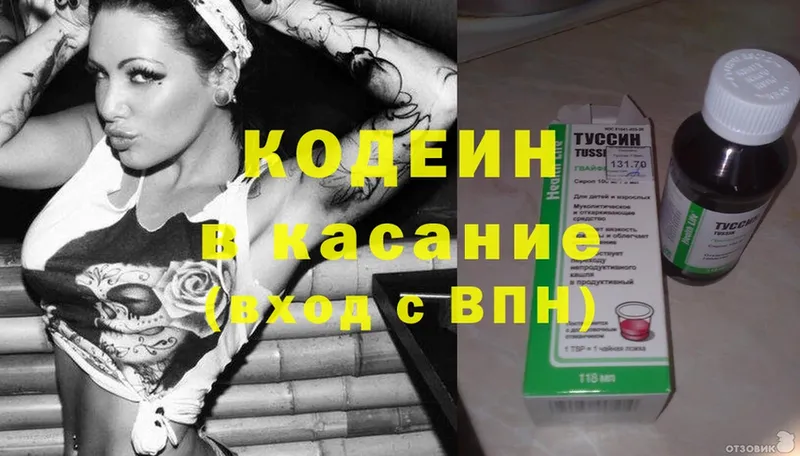 купить наркотики цена  Владикавказ  shop Telegram  Кодеин напиток Lean (лин) 