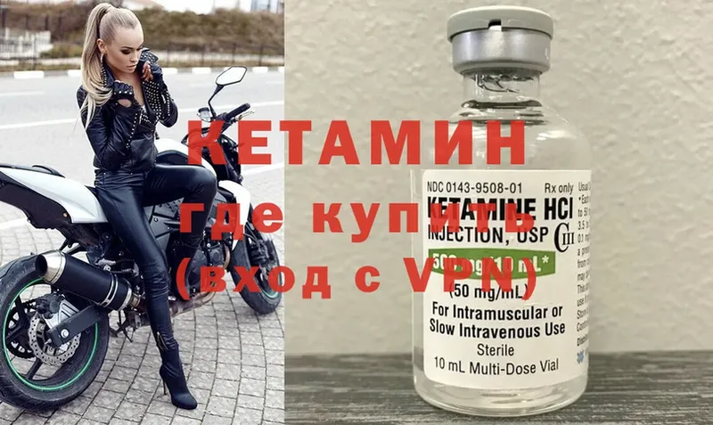 где купить   Владикавказ  Кетамин ketamine 