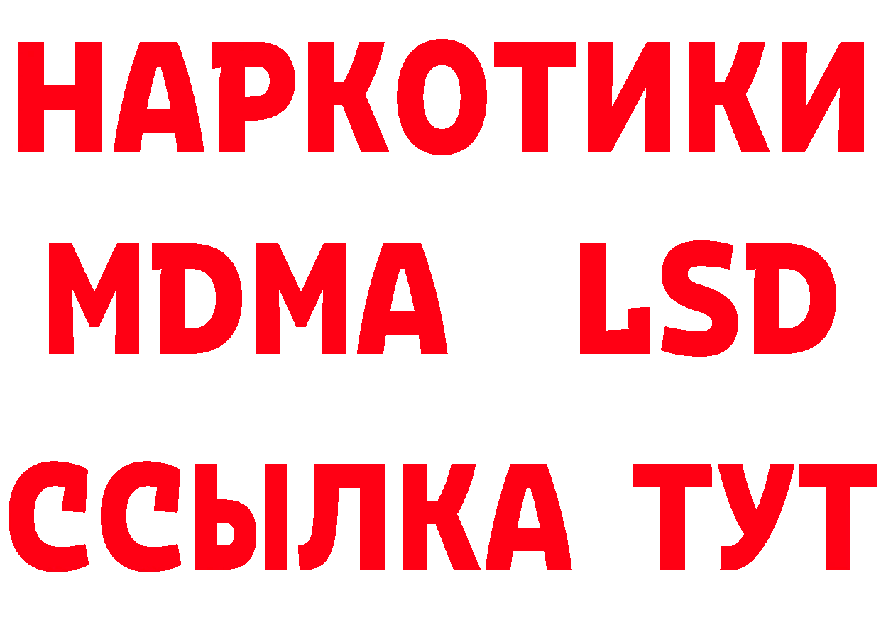 ТГК концентрат сайт даркнет MEGA Владикавказ